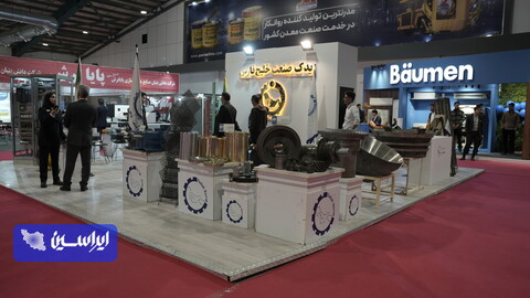 نمایشگاه تخصصی معدن، فولاد و توسعه زنجیره ارزش