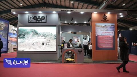 نمایشگاه تخصصی معدن، فولاد و توسعه زنجیره ارزش