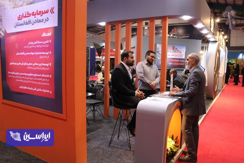 روز سوم نمایشگاه معدن یزد