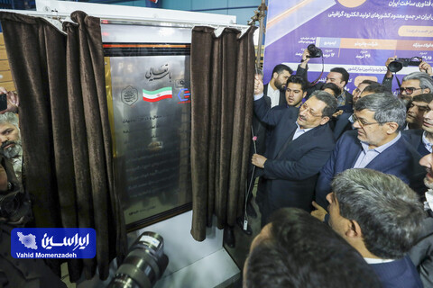 آیین افتتاح رسمی شرکت نوین الکترود اردکان