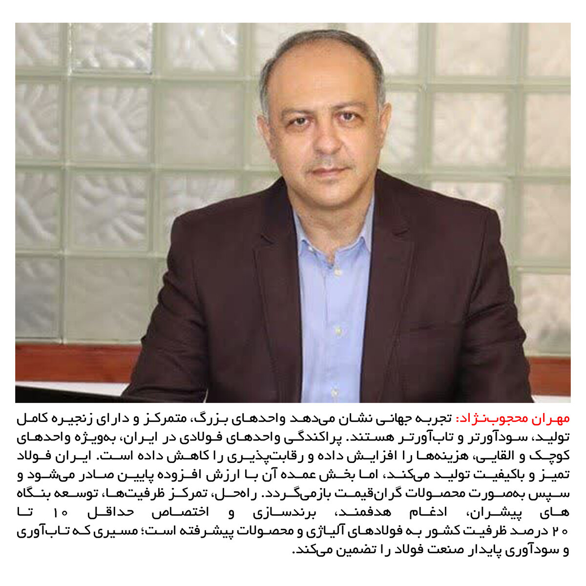 زنجیره بیمزیت