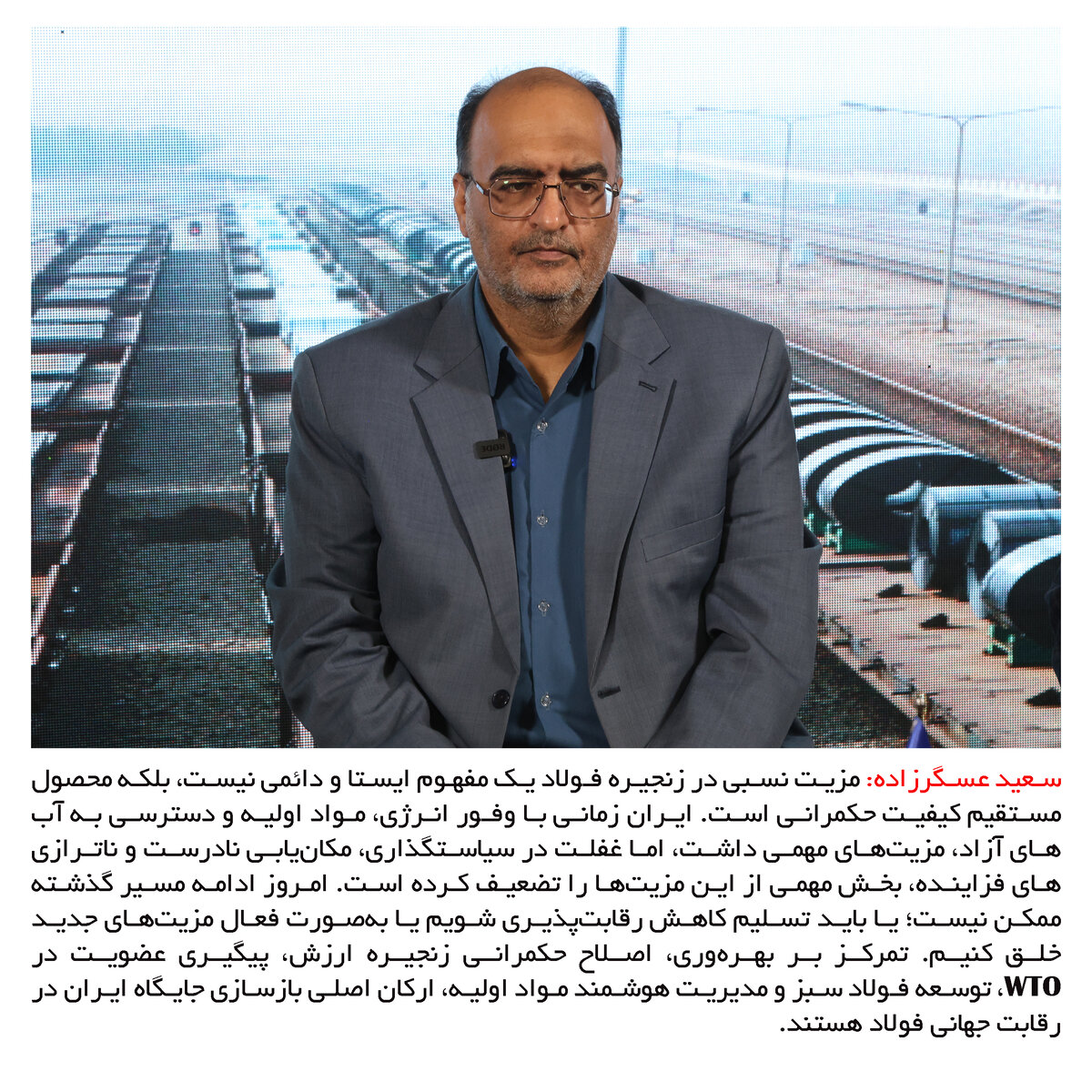 زنجیره بیمزیت