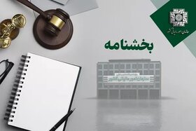 سود عقود مشارکتی مشمول مالیات نیست