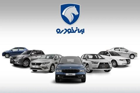 نرخ رسمی خودروهای ایران‌خودرو